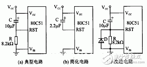 三种C51单片机上电复位延时电路图