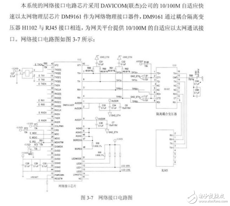 智能家居家庭网关平台接口电路设计