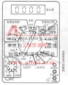 数字万用表