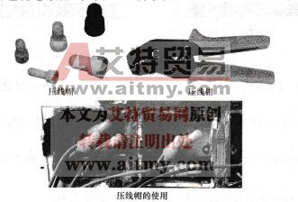 压线帽连接法