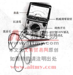 指针式万用表