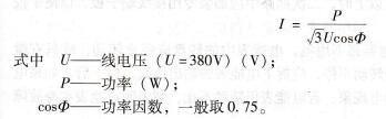 电能表的选择