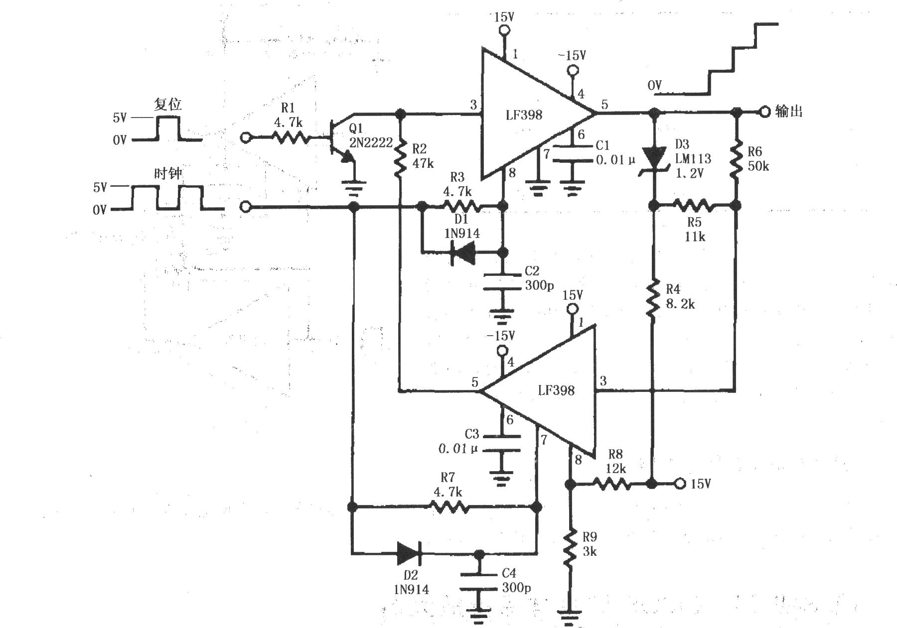 两个采样保持放大器LF398构成的阶梯波发生电路