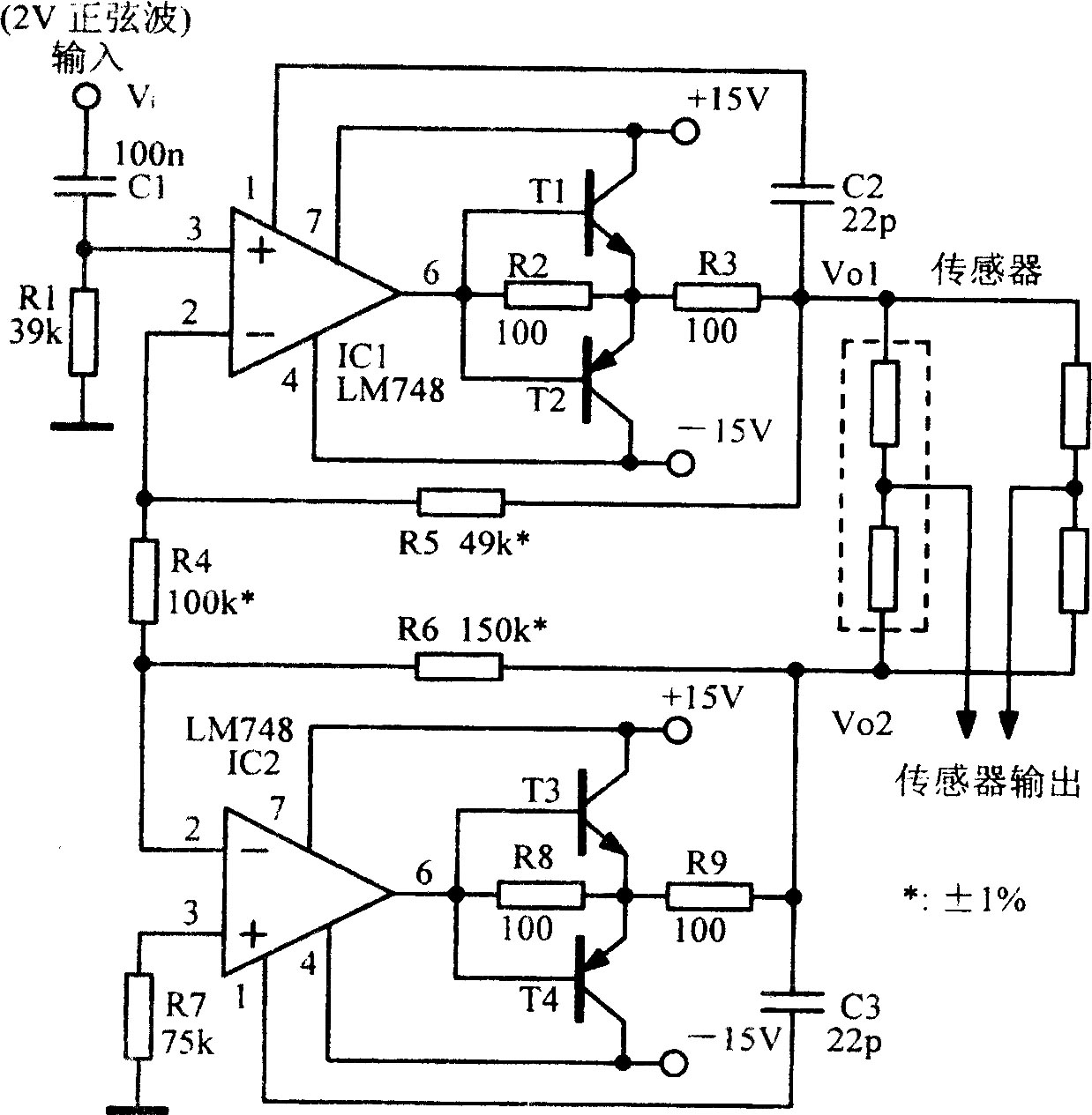 交流电桥对称激励电路