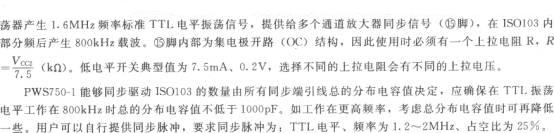 由ISO103与PWS750-1构成的多通道同步隔离电路