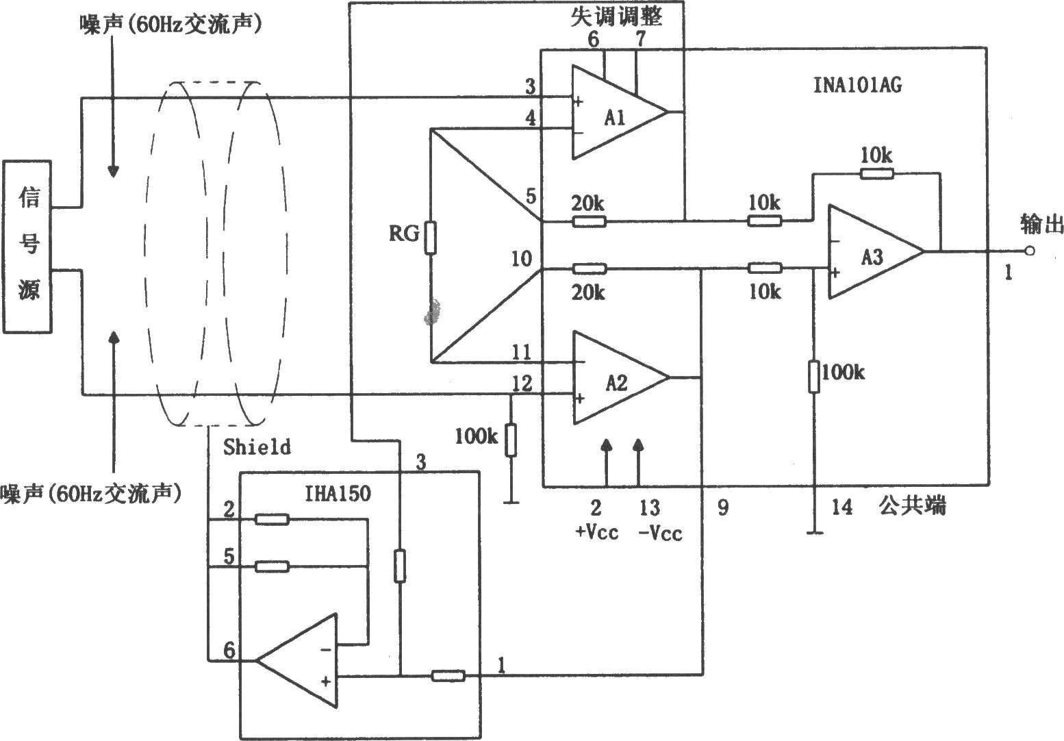 消除交流声的仪用放大器(INA101)