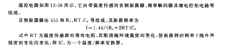 555简易温度控制电路