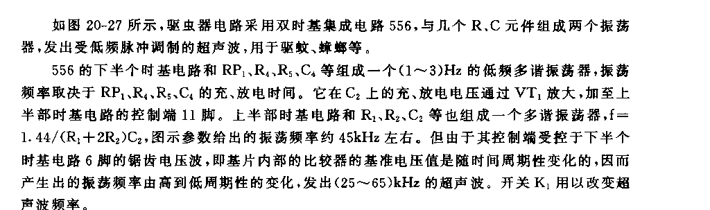 555电子驱虫器电路(一)