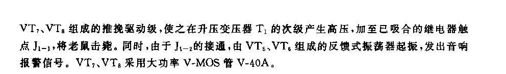 555DC电子捕鼠机电路