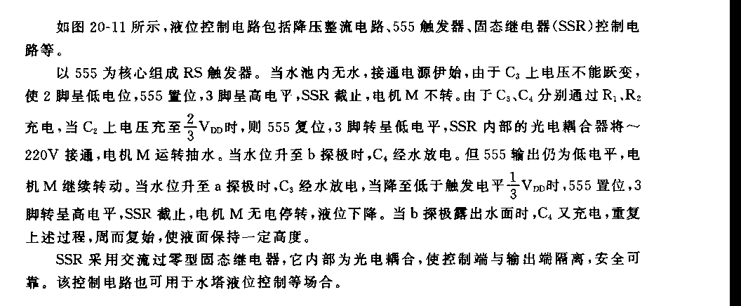 555农用液位自动控制电路