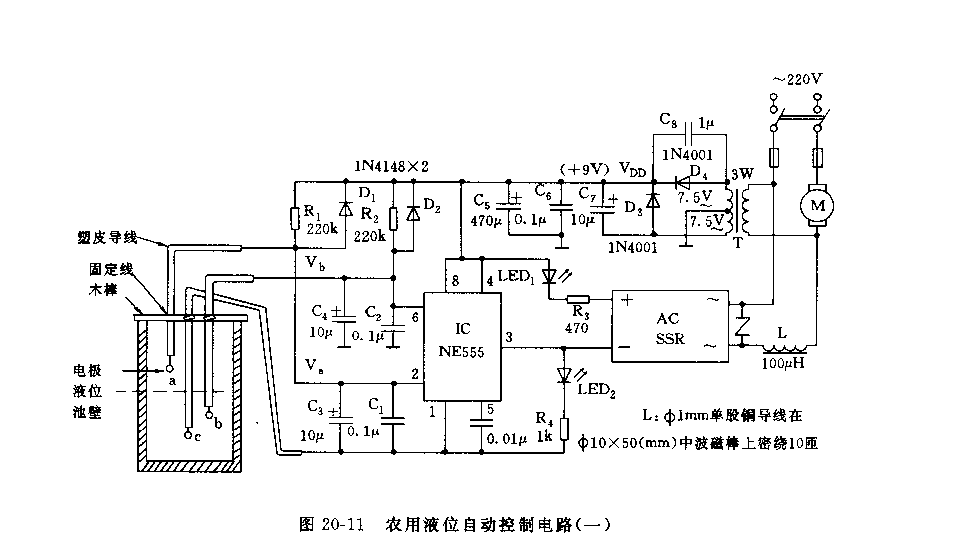 555农用液位自动控制电路