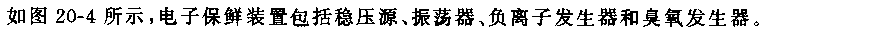 555电子保鲜装置电路