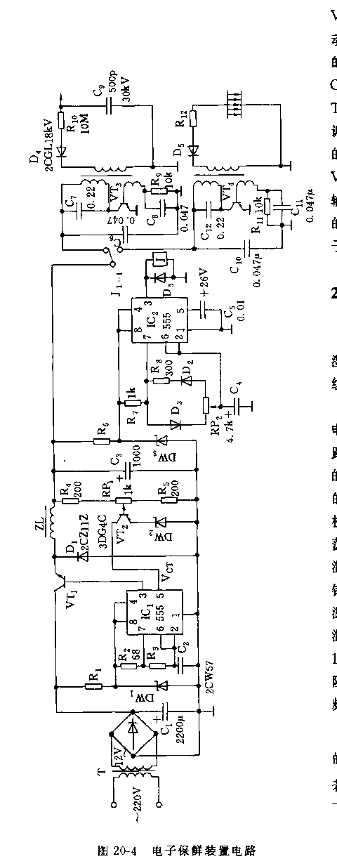 555电子保鲜装置电路