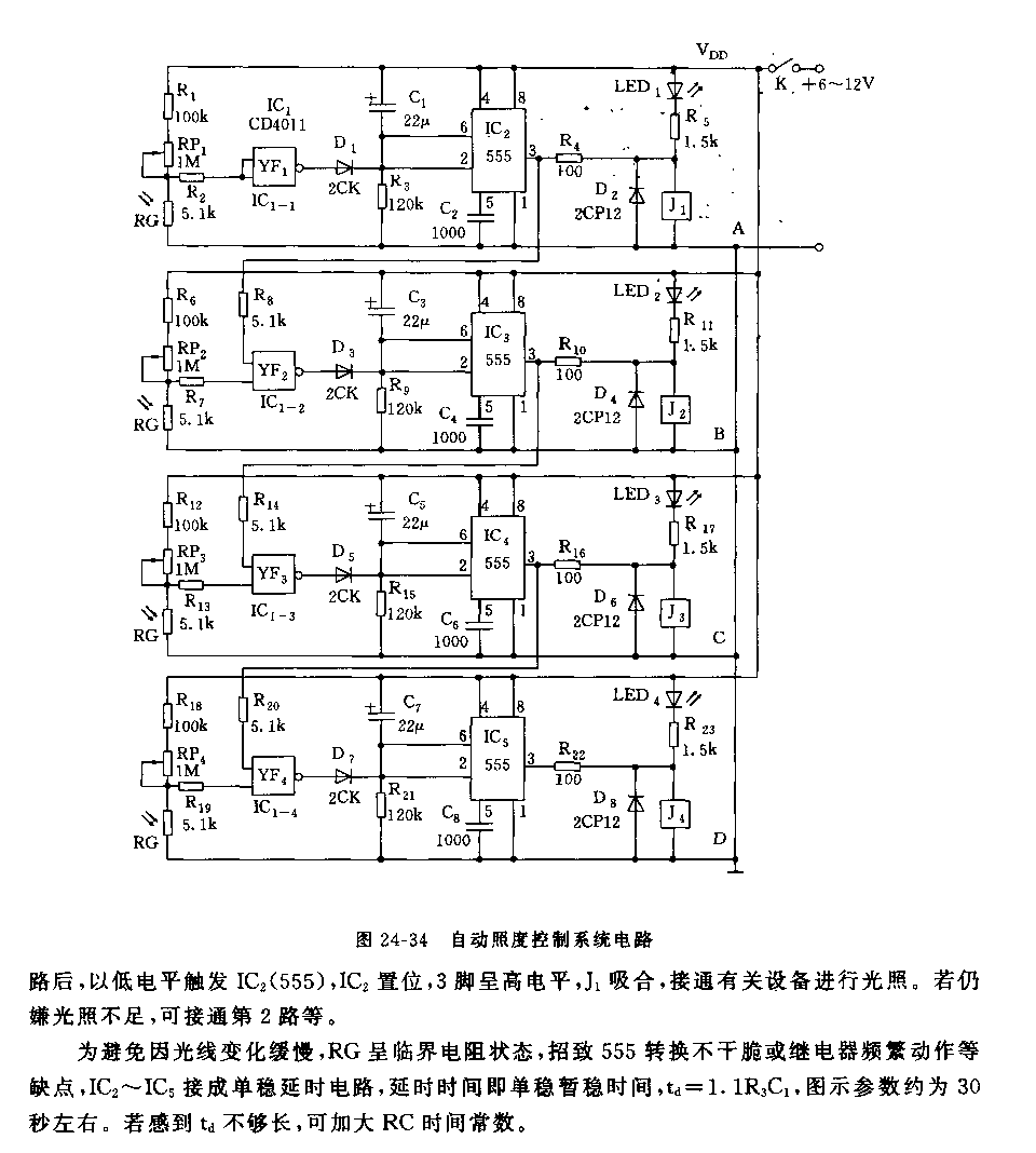 555自动照度控制系统电路