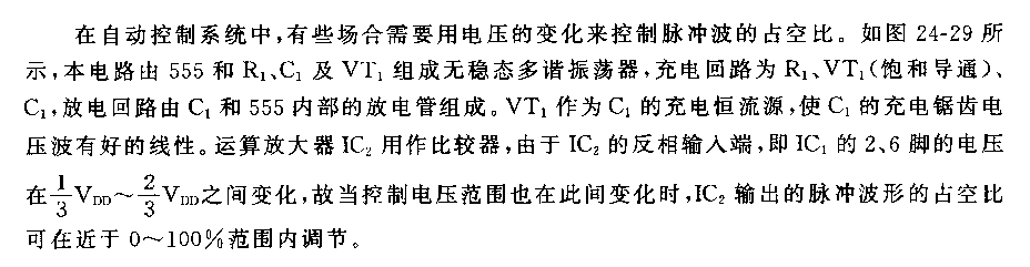 555电压控制占空比电路