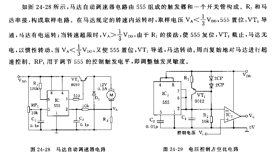 555马达自动调速器电路
