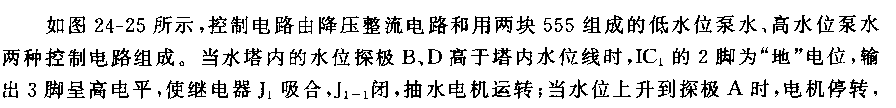 555水位控制电路(二)