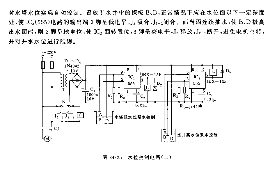 555水位控制电路(二)