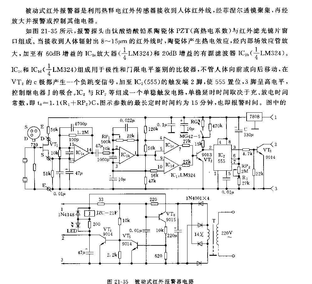 555被动式红外报警器电路