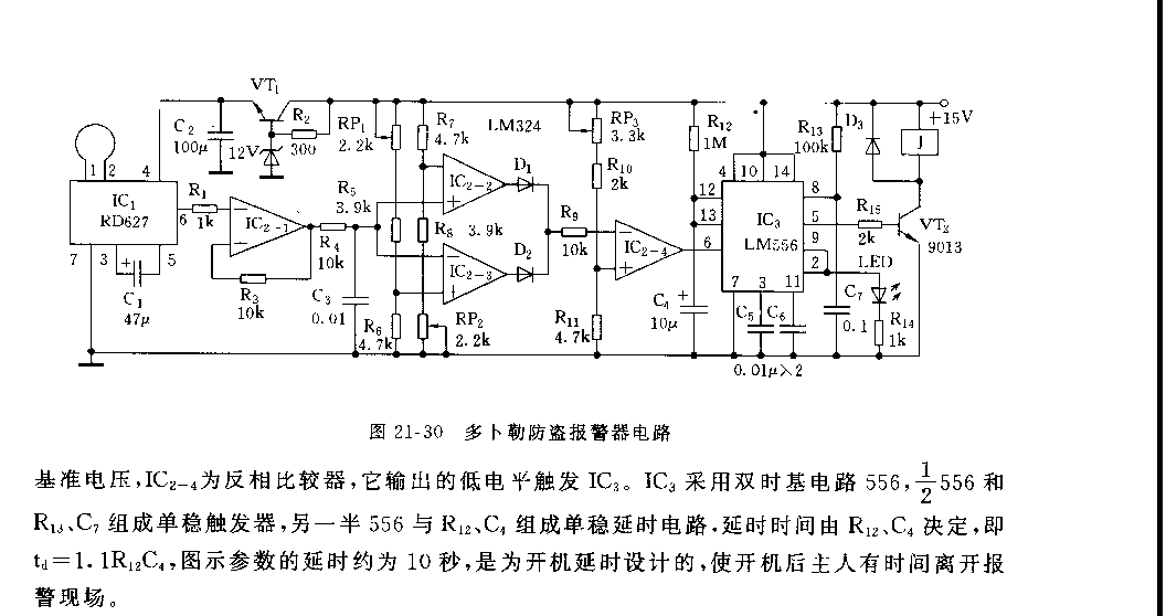 555多卜勒防盗报警器电路