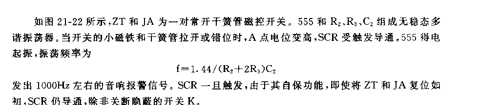 555简易移位报警器电路