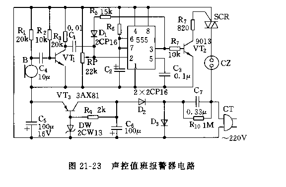 555声控值班报警器电路