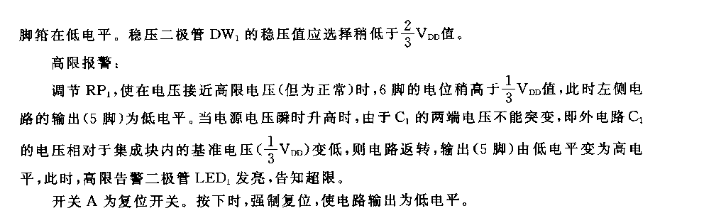555电源电压高、低限报警器电路
