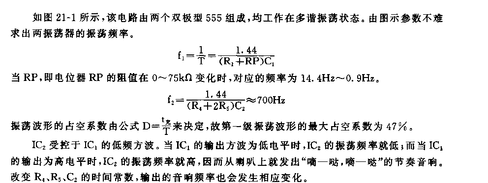 555救护车音响电路