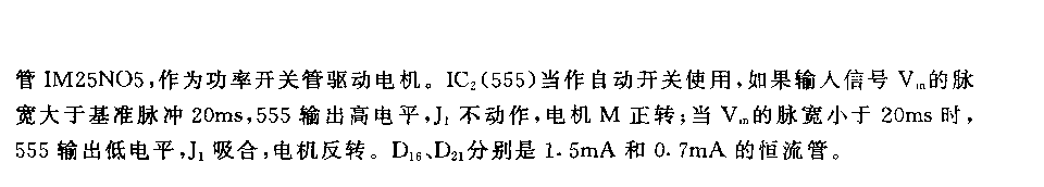 YSTS比例遥控调速器电路