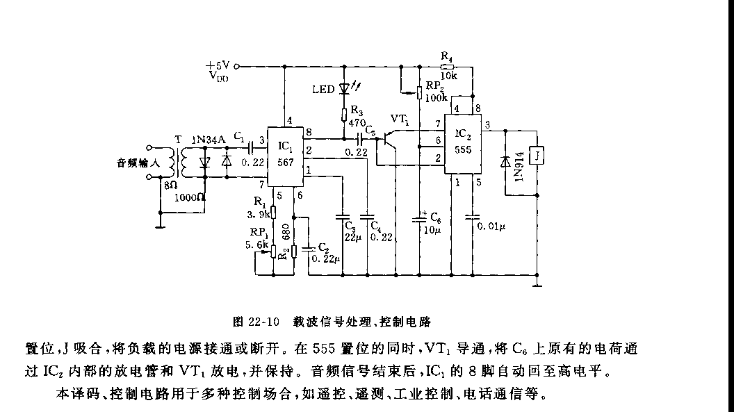 555载波信号处理、控制电路