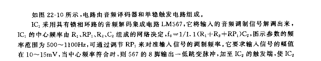 555载波信号处理、控制电路