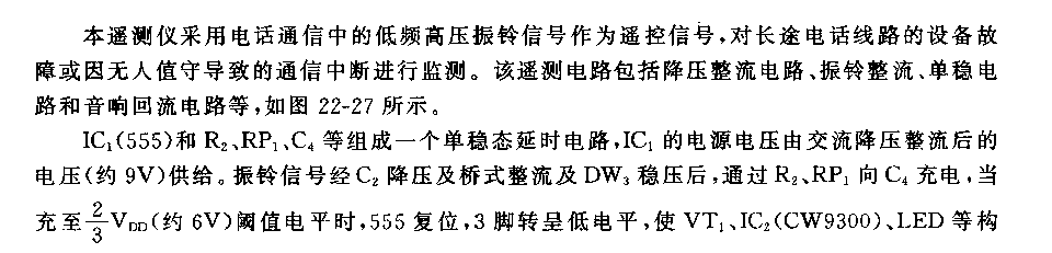 555“一控十”微型无线遥控插座电路