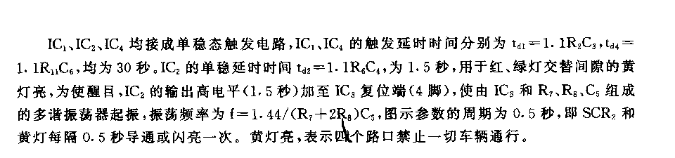 555交通路口红绿灯自动控制器电路(一）