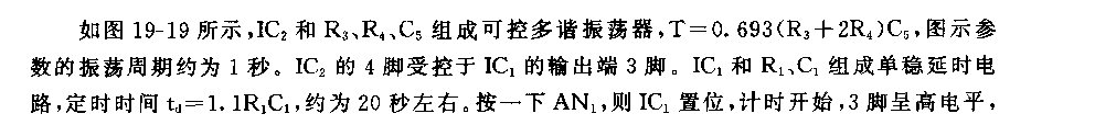 555汽车方向灯闪光、自动关灯电路