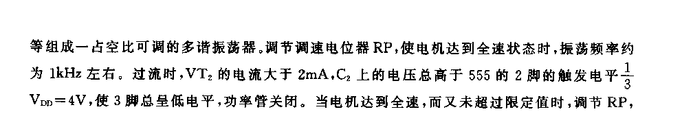 555电动自行车限流调速器电路