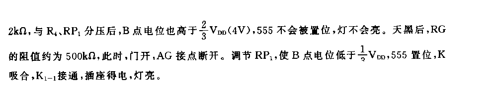 555多功能节电照明插座控制电路