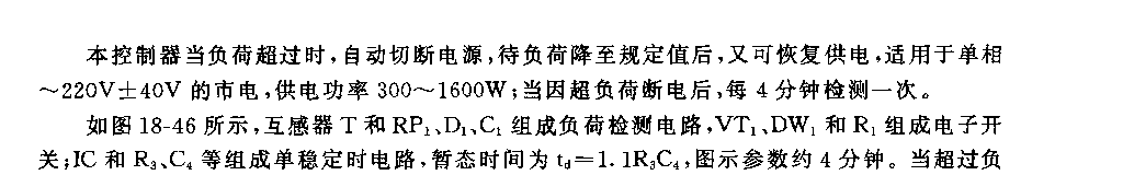 555单相定量供电控制器电路