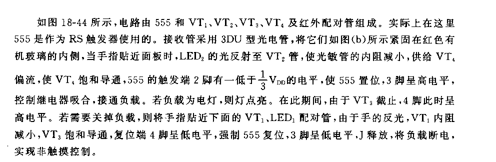 555非接触控制开关电路