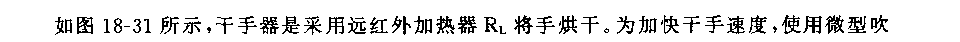 555自动微风远红外干手器电路