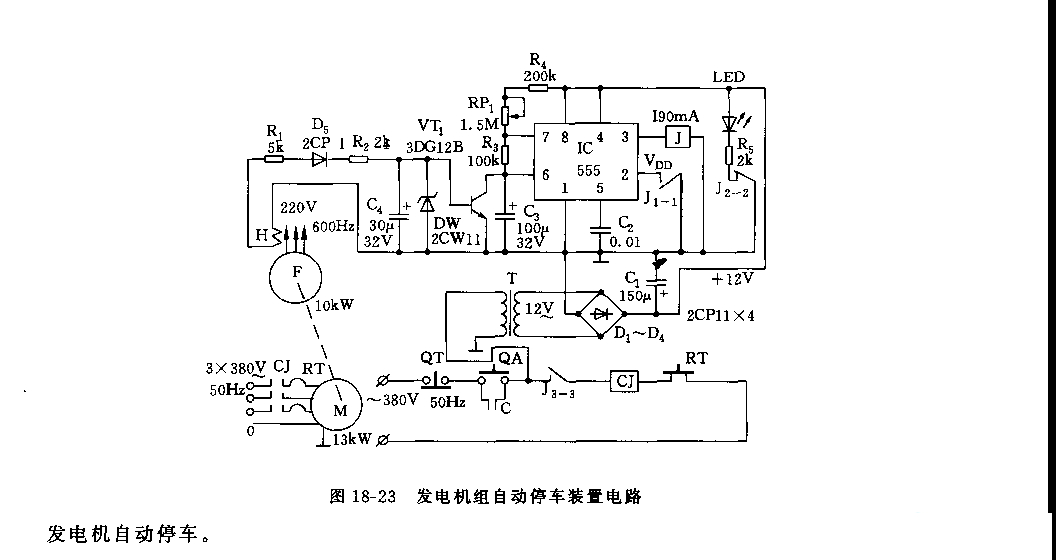 555发电机组自动停车装置电路