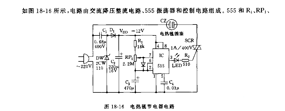 555电热毯节电器电路