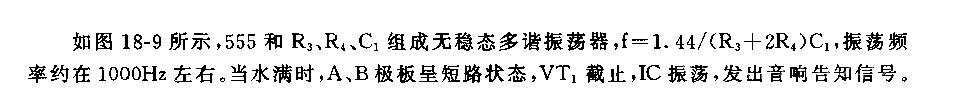 555水满告知器电路