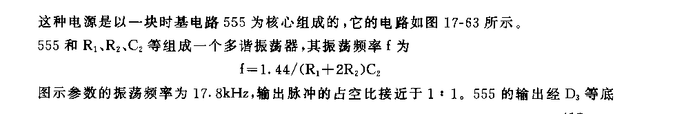 555霓虹灯高频高压源电路