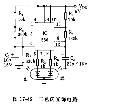 555三色闪光饰电路