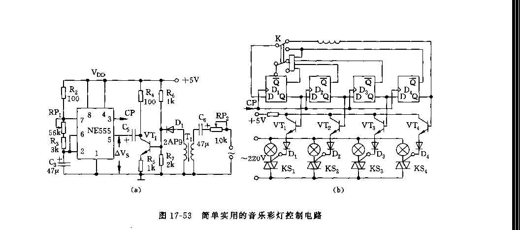 555简单实用的音乐彩灯控制电路