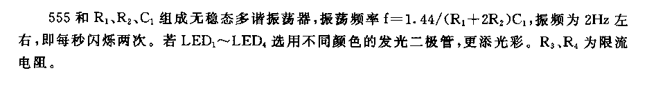 555小电子首饰电路