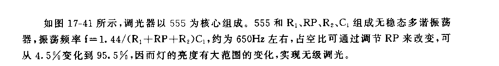 555实用直流无级调光器电路