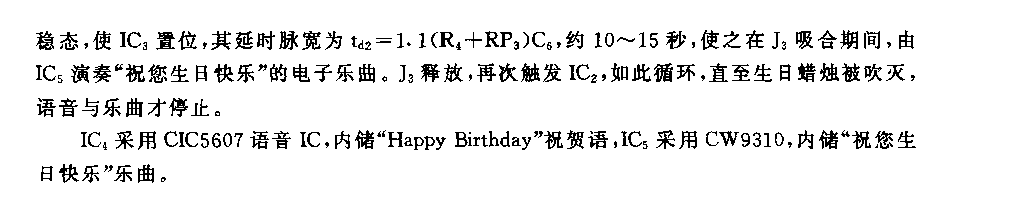 555“祝您生日快乐”电子蜡烛电路