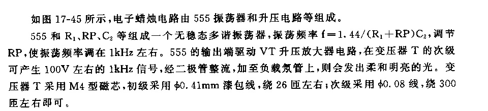 555电子蜡烛电路