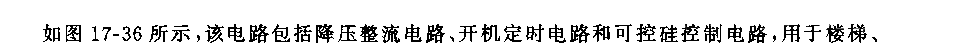 555可变延时照明自熄灯电路